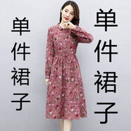 中凡智新款春秋棉麻氣質(zhì)兩裝女碎花長(cháng)款連衣裙時(shí)尚長(cháng)袖開(kāi)衫披肩 粉紅色【單件裙子】 L 推薦105-120斤