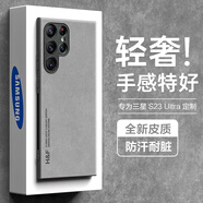 HotFire適用三星s23ultra手機(jī)殼 SAMSUNG Galaxy S23 Ultra保護(hù)套 升級(jí)膚感羊巴皮鏡頭全包男款女硅膠