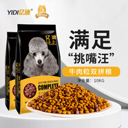億迪 狗糧牛肉粒雙拼狗糧幼犬20斤泰迪金毛成犬狗糧通用型