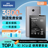 諾希 適用于紅米Note系列/10X/小米5X手機(jī)電池【3C認(rèn)證】 內(nèi)置電池?fù)Q新 續(xù)航增強(qiáng) 到店免費(fèi)安裝 紅米Note4X電池/BN43