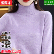 恒源祥秋冬氣質(zhì)高領毛衣女內(nèi)搭高翻領寬松顯瘦針織打底衫氣質(zhì)純色羊毛衫 夾花紫色無縫一體- S【建議85-100斤】-