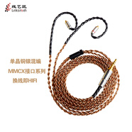 線(xiàn)藝匠MMCX耳機線(xiàn)插針榭蘭圖適用于索尼N3舒爾535/846耳機線(xiàn)8股4.4平衡耳機升級線(xiàn)材 3.5mm直型插頭