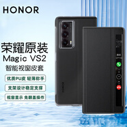 榮耀Magic Vs2原裝皮套手機殼折疊屏magicVS2官方超薄智能視窗翻蓋保護套全包防摔支架后殼 榮耀MagicVS2翻蓋智能視窗皮套（黑色）