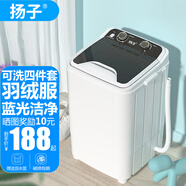 揚子洗衣機小型迷你半自動(dòng)單桶筒家用嬰兒童宿舍租房 揚子 80方桶藍光款【黑色】