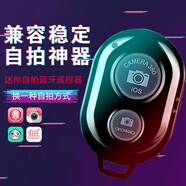 KOOLIFE 適用 蘋(píng)果自拍器手機拍照遙控器迷你自拍神器 藍牙自拍器無(wú)線(xiàn)快門(mén) 錄像安卓華為/三星/VIVO/OPPO小米
