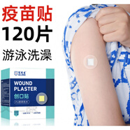 隴聚福疫苗貼創(chuàng)可貼臉部防水打針預(yù)防針專用嬰兒童小號圓形針口抽血止血 洗澡防水型【120片/盒】打針/點(diǎn)