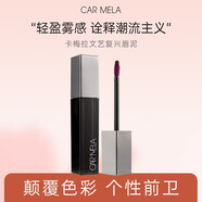 carmela百變卡梅拉文藝復興唇泥黑色口紅歐美風萬圣節口黑唇泥顯白絲絨 S16棕跡