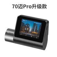 Pro智能行車記錄儀高清夜視1944p大廣角WiFi互聯(lián)停車監(jiān)控 70邁a500s