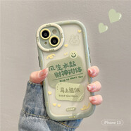 英愷達(dá) 適用蘋果13手機(jī)殼iphone13保護(hù)套全包防摔抗指紋男女款創(chuàng)意高級保護(hù)殼風(fēng)生水起