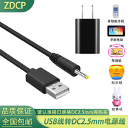 ZDCP臺電A10雙核A10T A12 A15平板電腦充電器5V2A-2.5A DC2.5mm電源線(xiàn)