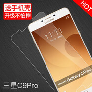 特七 三星C9鋼化膜c9pro高清C5抗藍光C7玻璃膜Pro保護膜SM-C7100手機屏保貼膜10 三星C9Pro（SM-C9000）鋼化膜