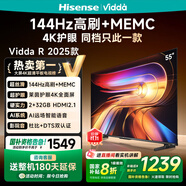 Vidda 海信電視55寸 R55 2025款 一級能效 144Hz高刷 2+32G 以舊換新國家補貼游戲液晶電視機55V1KD-R