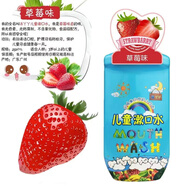 晶神【藥房直發(fā)】?jī)和谒畬氊愖彀涂谇豢诔糁姥例X有異味牙漬果味 【草莓味】1瓶