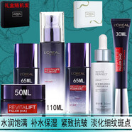 歐萊雅玻尿酸套裝美白祛斑抗皺緊致護膚品女士補水保濕水乳霜洗面奶精華祛淡化細紋斑點皺紋改善暗沉提亮膚色 【禮盒裝六件套】水+乳+精華+面霜+眼霜