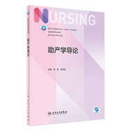 【科目可選】外科護(hù)理學(xué) 基礎(chǔ) 內(nèi)科 婦產(chǎn)科 兒科第七版 病理學(xué)與病理生理學(xué)人民衛(wèi)生出版社醫(yī)學(xué)書籍本科及研究生護(hù)理學(xué)教材導(dǎo)論實(shí)用5五六人衛(wèi)新版基礎(chǔ)護(hù)理學(xué) 助產(chǎn)學(xué)導(dǎo)論
