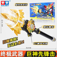 奧迪雙鉆（AULDEY）巨神戰(zhàn)擊隊(duì)4代玩具軌道先鋒合體變形機(jī)器人召喚器套裝男孩套裝 【巨神四】聲光版-巨神先鋒擊