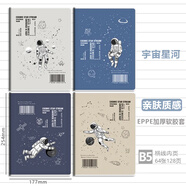 瑪麗（Maxleaf）膠套筆記本子膠裝本加厚A5記事本可愛女生日記本簡約大學(xué)生大號A4作文記事本文具 【宇宙星河】B5/64張 2本裝