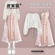唐菓蜜（TANG GUO MI） 碎花連衣裙女夏季2023新款女裝法式茶歇甜美風(fēng)雪紡吊帶裙子夏天 白色開衫+粉色碎花裙 M【80-100斤】