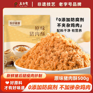 立日有 原味豬肉酥500g袋裝 福建特產(chǎn)豬肉松 佐餐壽司烘焙食材