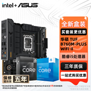 華碩（ASUS）H610/B760 主板套裝 英特爾12代 i5 12490F/12600KF/i512400F盒裝 主板CPU套裝 板U套裝 華碩 TUF B760M-PLUS WIFI II i5