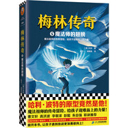 梅林傳奇5魔法師的翅膀（哈利·波特的原型竟然是他！魔法祖師的傳奇冒險，給孩子迎難而上的力量?。?
                                         title=