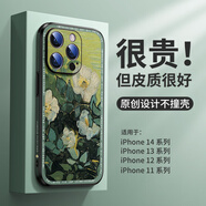 適用蘋(píng)果15promax手機(jī)殼iPhone14pro創(chuàng)意藝術(shù)油畫(huà)14plus感女1防摔手機(jī)保護(hù)殼套 【野玫瑰】細(xì)膩皮紋*3D立體浮雕 iPhone 15
