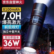 神火（SupFire）強光手電筒超亮長續(xù)航遠射探照軍流明燈戶外充家專用穿天炮100000