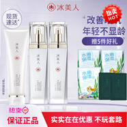 冰美人 冰美人美白祛斑套裝美白護膚品禮盒美白小白瓶純白之光精華液女 潔面+水+乳