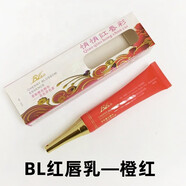 GABRY萃取嫩紅精華紅唇素紅唇乳持久悄悄紅紋繡唇蜜唇彩紅唇素 BL紅唇乳 橙紅1支溫感變色