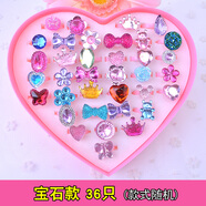 夢(mèng)逸兒童水晶戒指環(huán)寶石鉆石寶寶女孩飾品首飾公主禮物禮盒幼兒園 亞克力寶石36枚盒裝