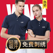 群英匯聚polo定制短袖工作服T恤訂制印logo工衣定做文化衫同學(xué)聚會服刺繡 藏青色 M