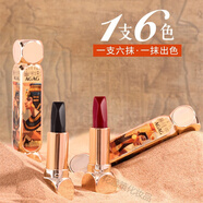 AGAG【一支六色口紅】幻變立體魔法六色口紅霧面啞光52七夕情人節(jié)禮物 兩支優(yōu)惠裝