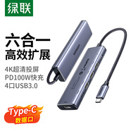綠聯(lián)Type-C擴展塢轉HDMI拓展塢USB3.0分線(xiàn)器千兆網(wǎng)口轉換器適用Macbook IPhone16 雷電4/3筆記本電腦 6合1【4K投屏+3A1C】