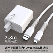 新款華為40W數(shù)據(jù)線保護(hù)套適用于Mate30/nova7pro硅膠充電器防斷 白色兩頭2米纏繞充頭套40W套裝