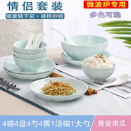 景航 碗碟套裝家用日式餐具碗具網(wǎng)紅陶瓷碗盤(pán)情侶盤(pán)子碗筷組合套餐 （4碗3盤(pán)4勺4筷湯碗湯勺） 17件套