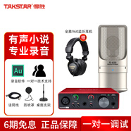 得勝（TAKSTAR） PC-K200 德勝電容麥克風(fēng)話(huà)筒 錄音直播聲卡設備套裝 K200配?？怂固豐OLO3有聲書(shū)錄音專(zhuān)用