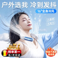 卡斐樂（Cafele）【全域冰感降溫】掛脖風(fēng)扇脖子戴制冷空調(diào)隨身懶人小風(fēng)扇便攜式戶外掛脖靜音風(fēng)扇續(xù)航學(xué)生宿舍辦公 藍(lán)旗艦款丨德國(guó)V9超高速靜音引擎丨720°上下冷風(fēng) 店長(zhǎng)承諾：超長(zhǎng)頂配續(xù)航丨清涼超輕薄