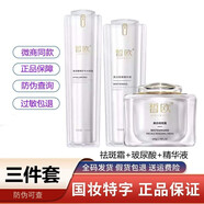 【官方店】皙歐美白祛斑霜護膚品套裝面霜玻尿酸原液精華液雪肌修 六件套潔+水+乳+霜+膜+隔離