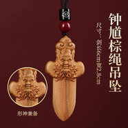 康聚如桃木劍真品朱砂護(hù)身符正品真桃木兒童嬰兒防驚嚇寶寶掛件臥室擺件 【護(hù)身符款】6cm鐘馗吊墜