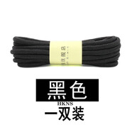 HKNS適配耐.克斯·凱奇安·踏彪·馬鞋帶男女運動(dòng)鞋籃球鞋板鞋半圓形鞋繩 圓形丨黑色 140cm【常用7對鞋孔】