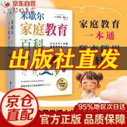 【官方正版 京倉直配】漫畫(huà)版家有住校生要知道的99件事 家有走讀生要知道的99件事 住校生活指南書(shū)籍你好青春期 青春期你好 你好！青春期 米歇爾家庭教育百科  女孩你的安全最重要 女孩你該如何保護自己
