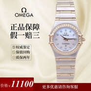 【二手99新】歐米茄（Omega）手表女星座女表22.5MM金表鑲鉆石英瑞士手表二手奢侈品女士手表 1267.75.00-白盤鉆刻原鑲鉆