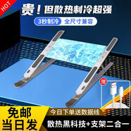 馳界【散熱黑科技】筆記本支架散熱器蘋果原裝平板電腦cpu風(fēng)冷降溫送風(fēng)式外置風(fēng)扇冷卻便攜式增高架 二合一鋁合金-銀【散熱黑科技+折疊支架高度可調(diào)節(jié)】 聯(lián)想華碩惠普雷神華為戴爾小米蘋果MacbooK手提