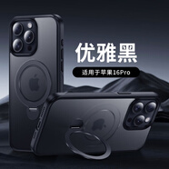 適用蘋(píng)果16手機殼360°旋轉支點(diǎn)殼iPhone15ProMax防摔手機保護殼套 【黑色】360°旋轉+磁吸支架+磨砂手感 iPhone 16