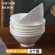 玉蝶景德鎮(zhèn)陶瓷碗家用吃飯大號湯碗面碗日式白色斗笠碗骨瓷米飯碗深盤 新款5英寸(加高)6個裝(標(biāo)準(zhǔn)飯碗)
