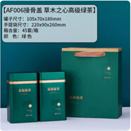 芷堯茶葉罐鐵罐套裝空盒半斤一斤裝紅茶綠茶白茶鐵盒包裝盒空禮盒定制 AF006接骨蓋綠色草木之心綠茶