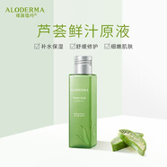 璦露德瑪蘆薈原液爽膚水 修護(hù)滋養(yǎng)補(bǔ)水保濕曬后舒緩護(hù)膚品化妝水蘆薈凝膠 【小瓶便攜】原液爽膚水90ml