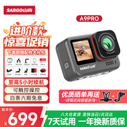 山狗A9PRO 運動(dòng)相機 4K超清防抖摩托車(chē)行車(chē)記錄儀頭盔騎行vlog相機釣魚(yú)非360全景小型攝像機【簡(jiǎn)配】