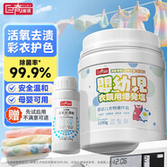 巨奇嚴選 活氧爆炸鹽2.2斤去漬彩漂粉兒童衣物去黃增白抑菌除螨校服凈