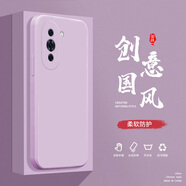 小寸心華為Mate9Pro手機殼Nova10液態(tài)殼10Pro全包軟硅膠防摔保護套新款鏡頭 華為Nova10草紫色-YT000純色
